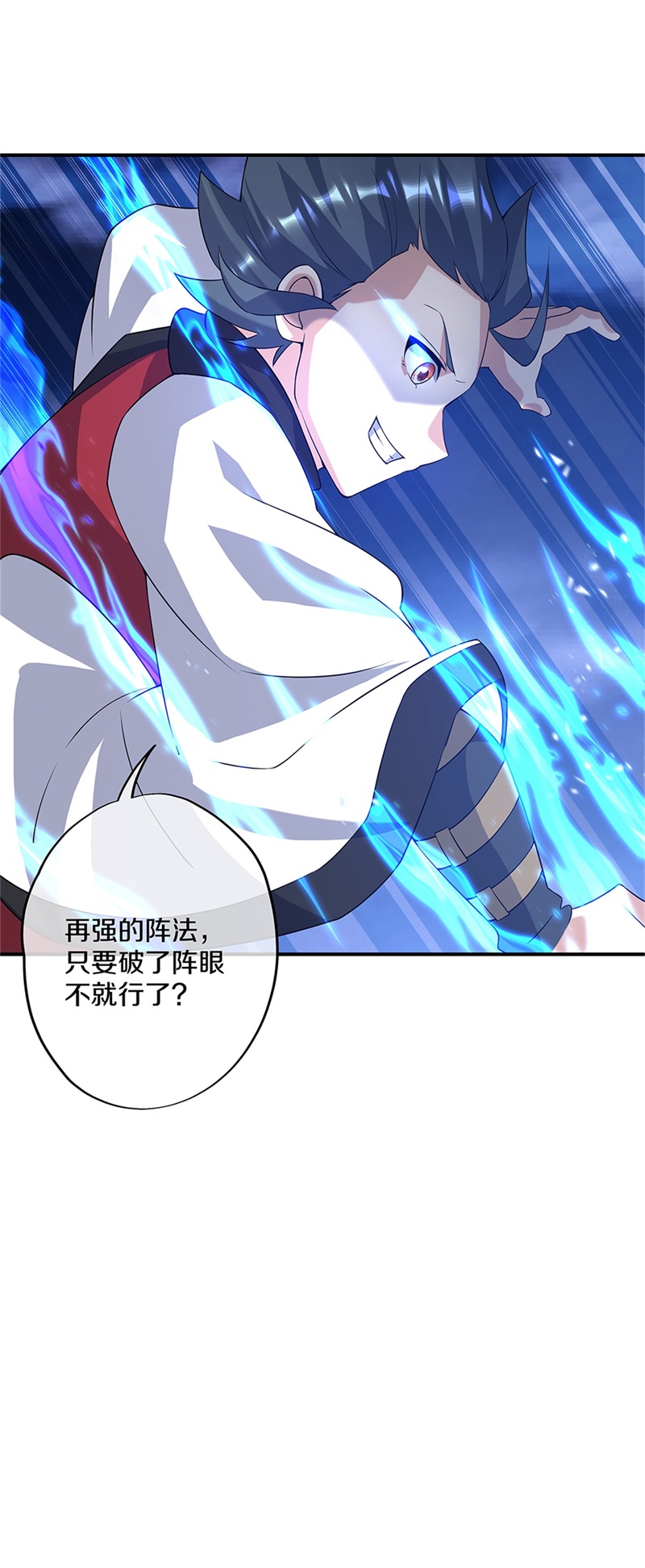 绝世战魂第348话 武圣之墓