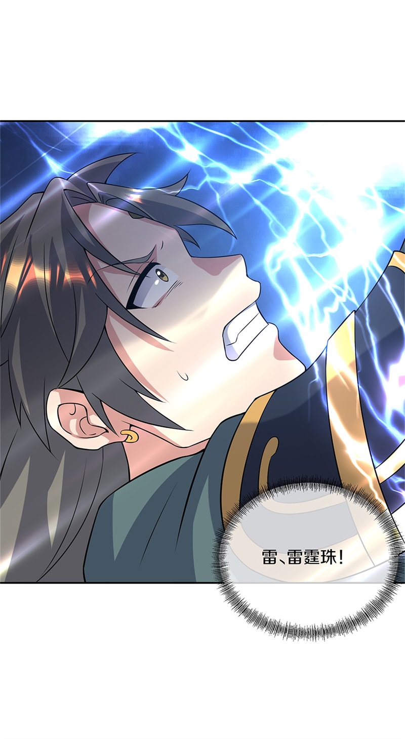 绝世战魂第348话 武圣之墓