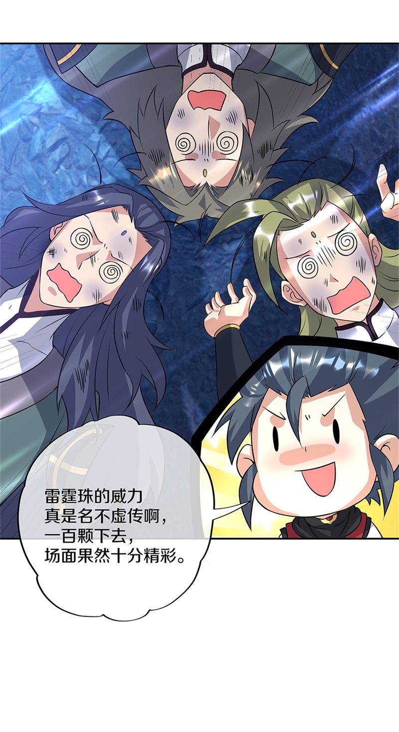 绝世战魂第348话 武圣之墓
