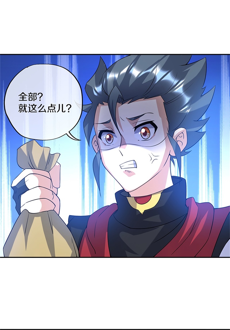 绝世战魂第348话 武圣之墓
