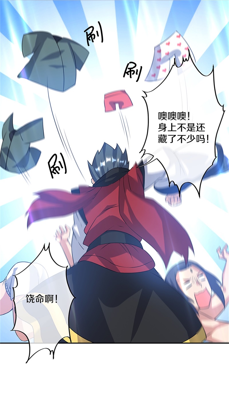 绝世战魂第348话 武圣之墓