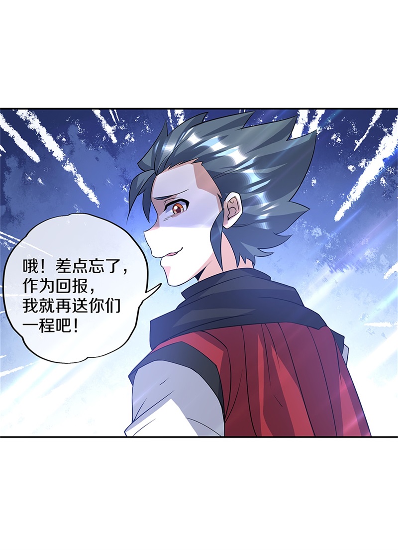 绝世战魂第348话 武圣之墓