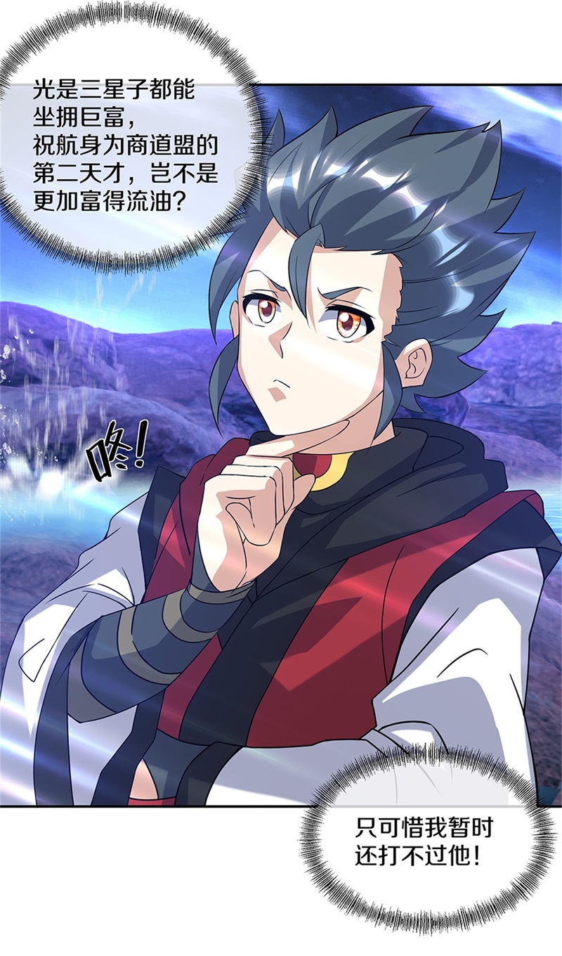绝世战魂第348话 武圣之墓