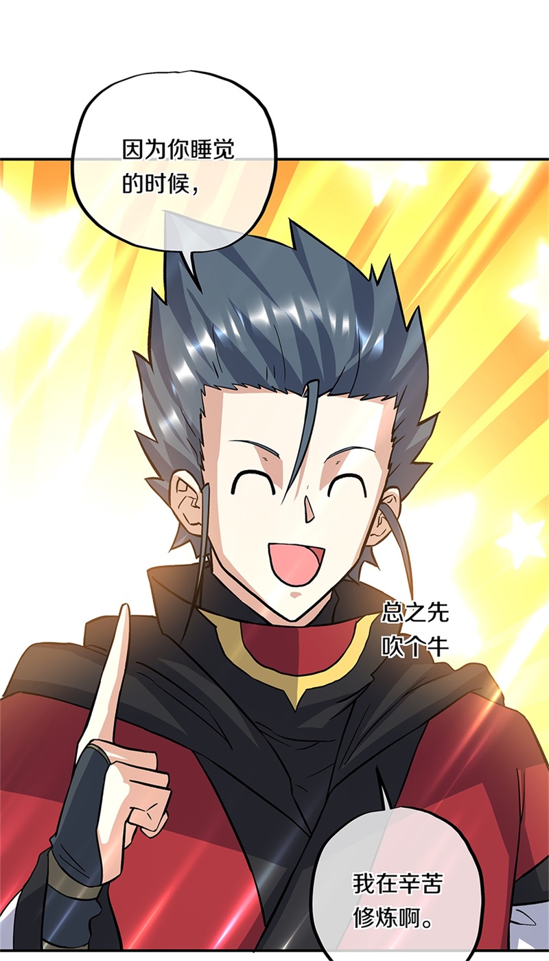绝世战魂第348话 武圣之墓