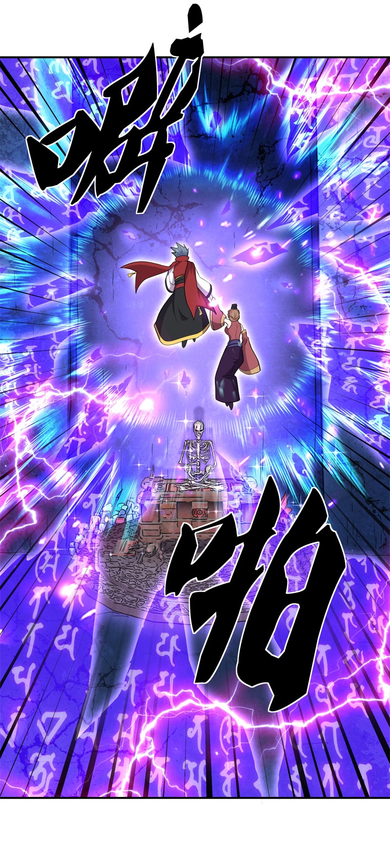 绝世战魂第349话 获得传承