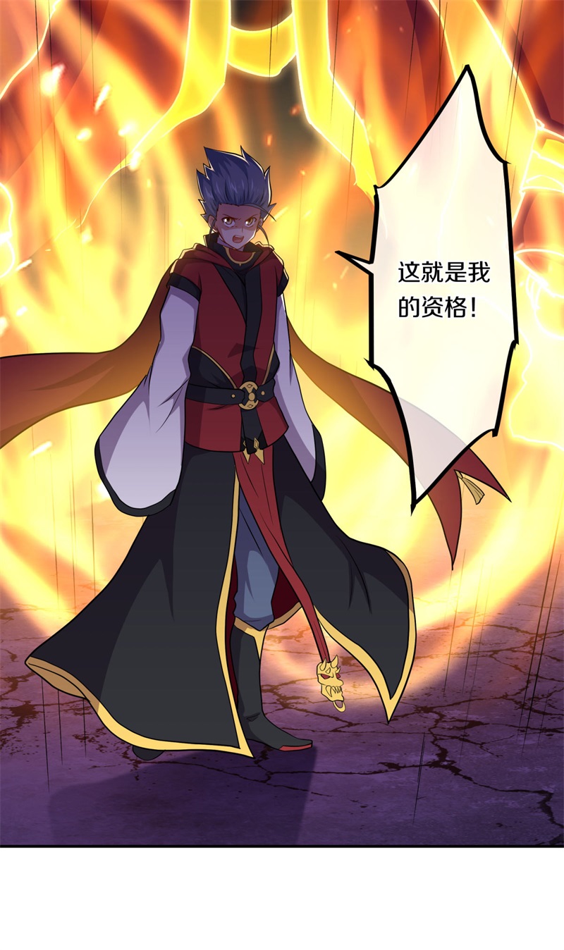 绝世战魂第349话 获得传承