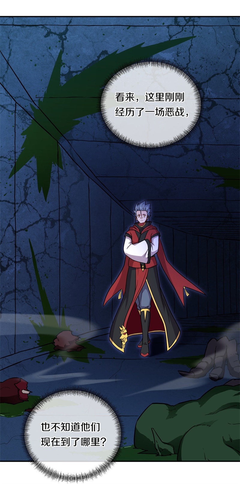 绝世战魂第349话 获得传承