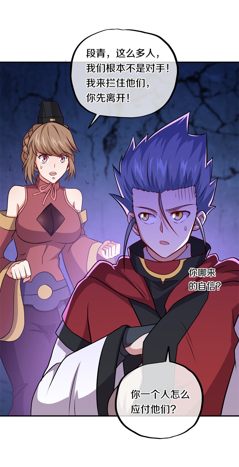绝世战魂第349话 获得传承