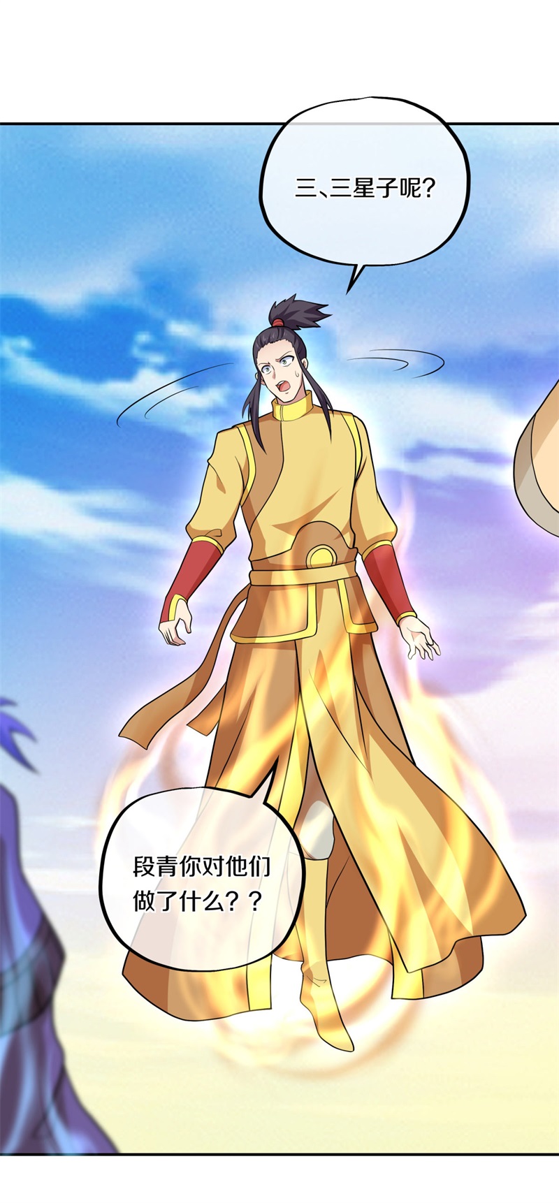 绝世战魂第349话 获得传承
