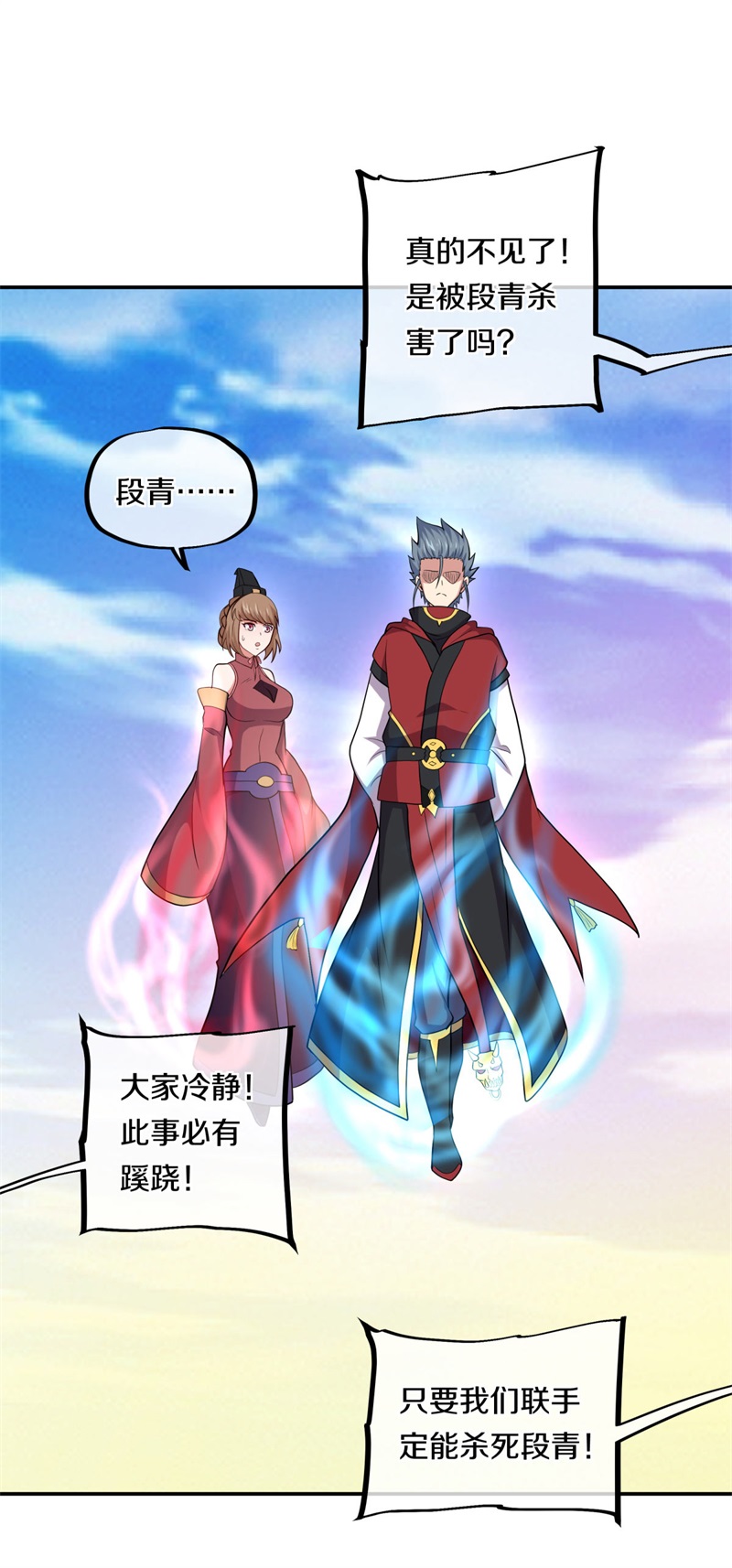 绝世战魂第349话 获得传承