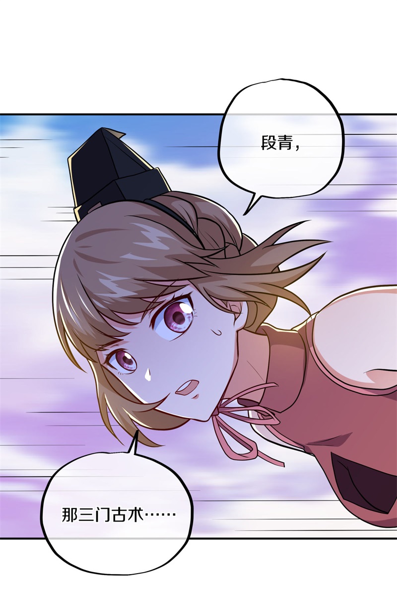 绝世战魂第349话 获得传承