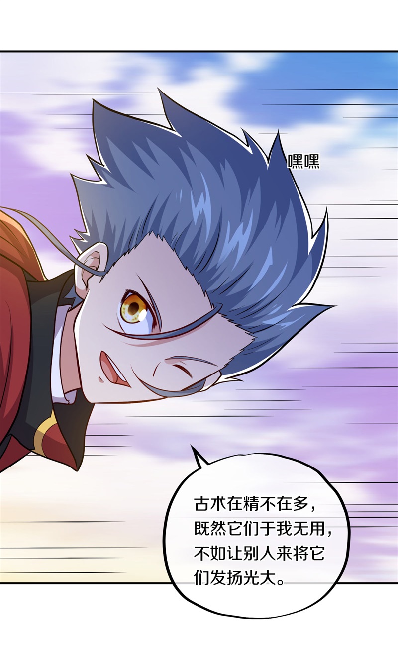 绝世战魂第349话 获得传承