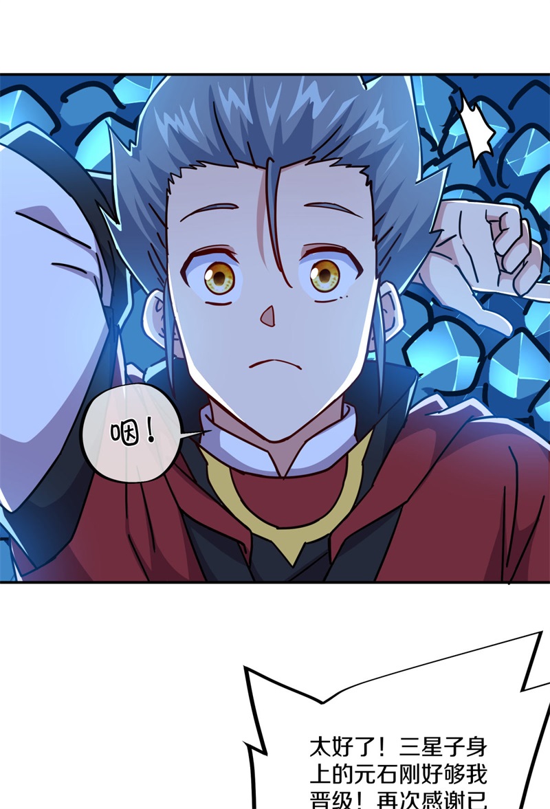绝世战魂第349话 获得传承