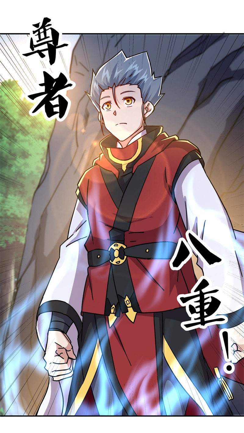绝世战魂第349话 获得传承