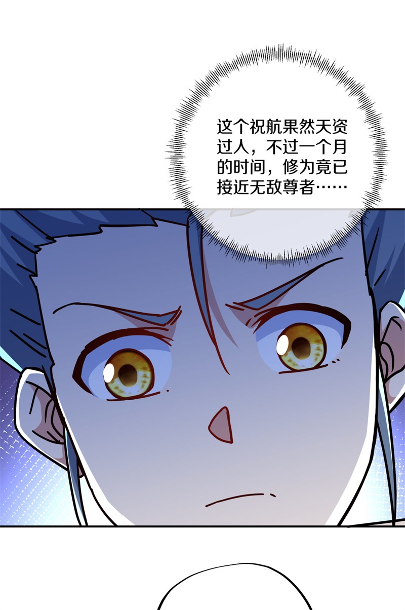 绝世战魂第349话 获得传承