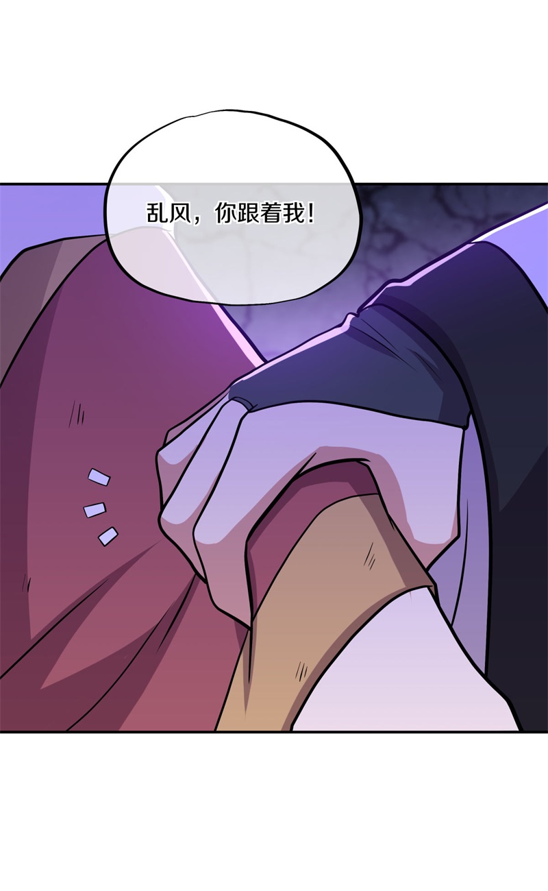 绝世战魂第349话 获得传承