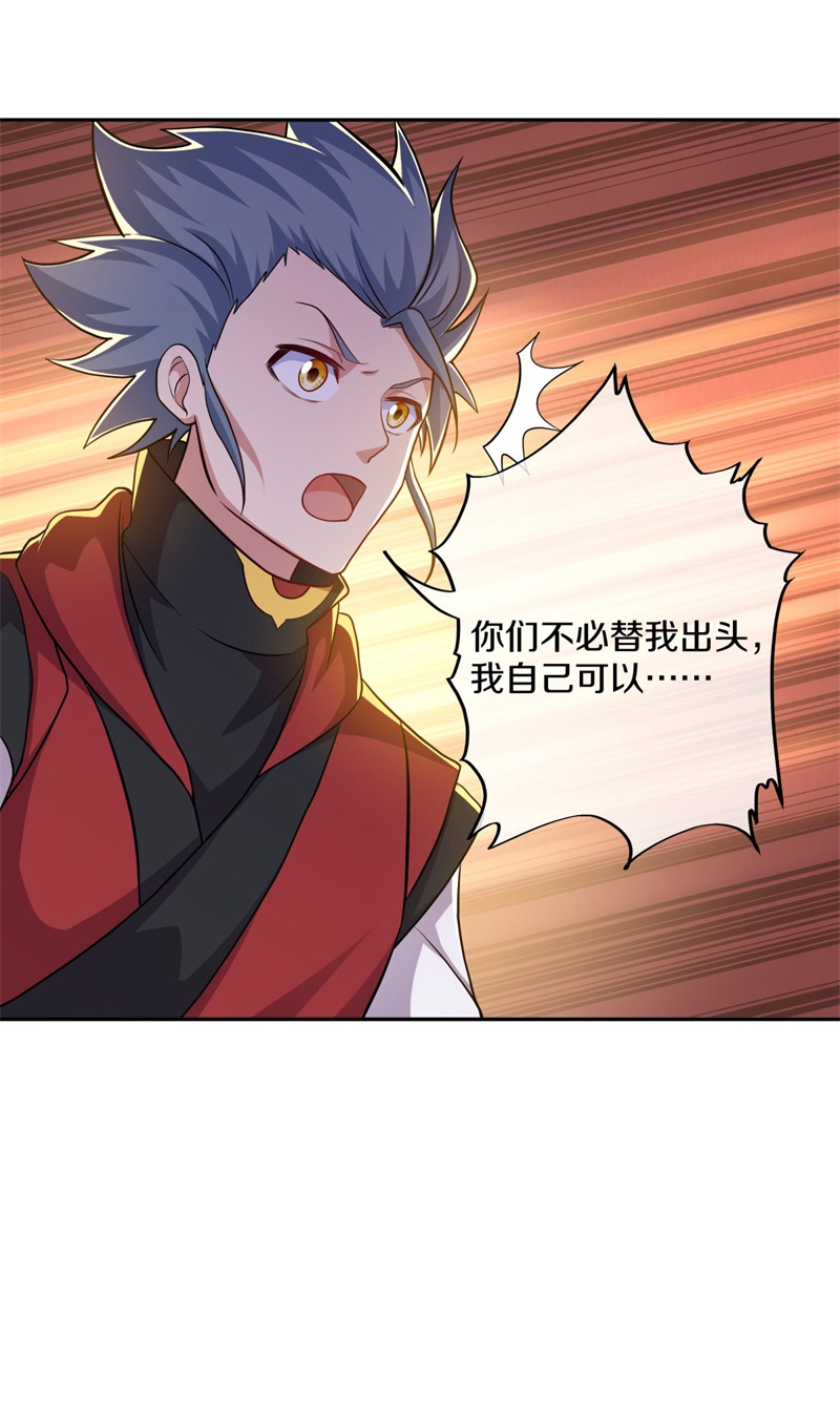 绝世战魂第350话 变故