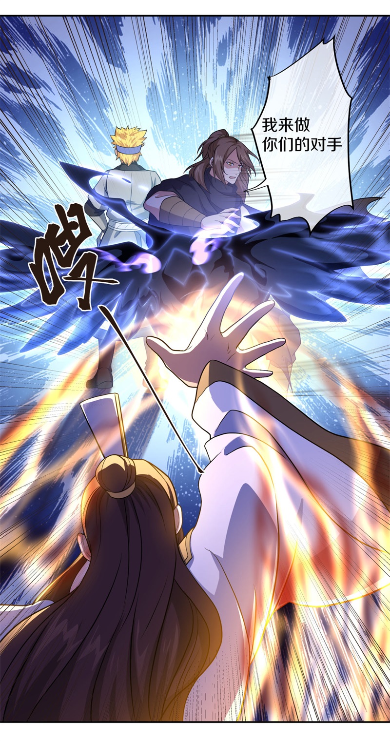 绝世战魂第350话 变故