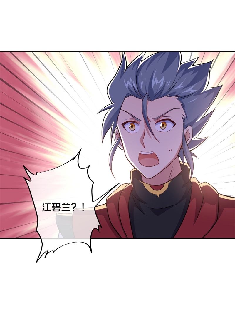 绝世战魂第350话 变故