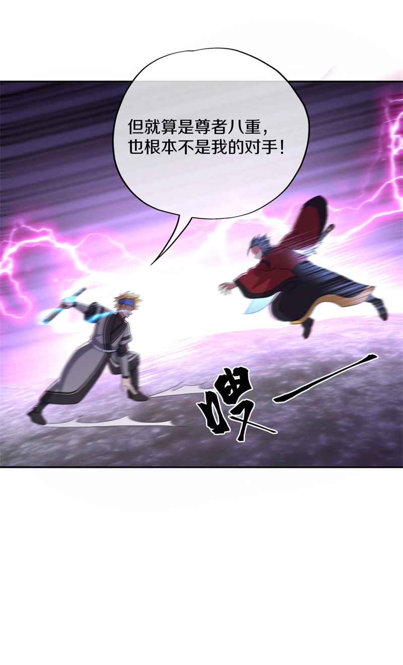 绝世战魂第350话 变故