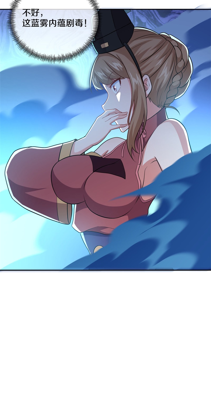 绝世战魂第350话 变故