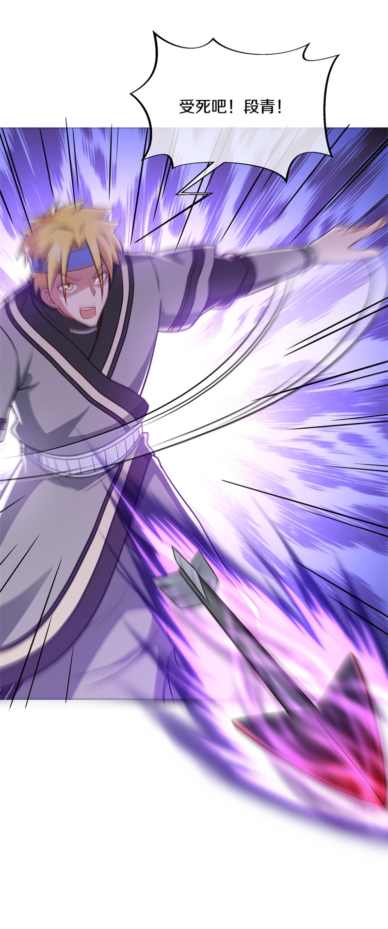 绝世战魂第350话 变故