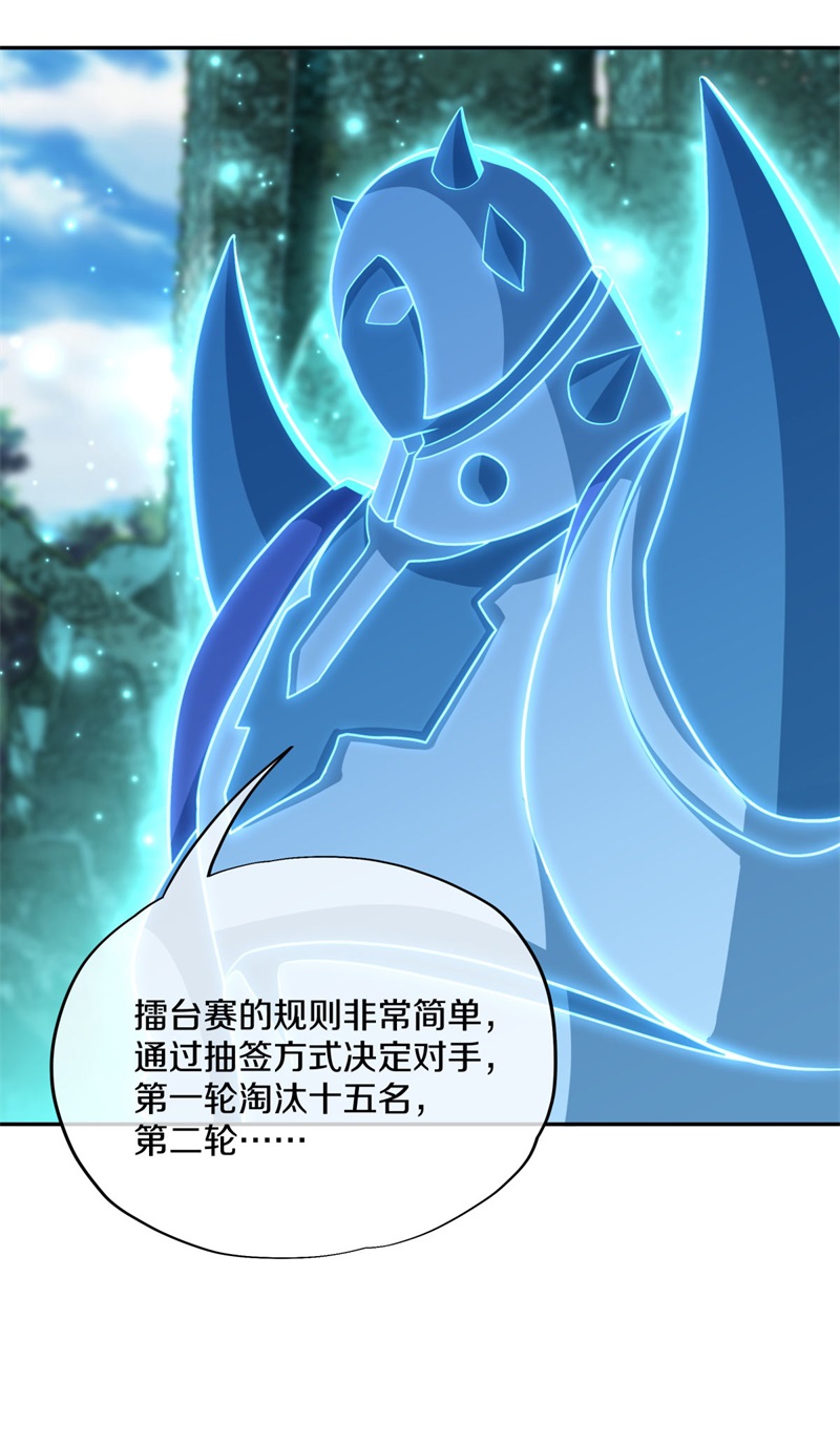 绝世战魂第350话 变故