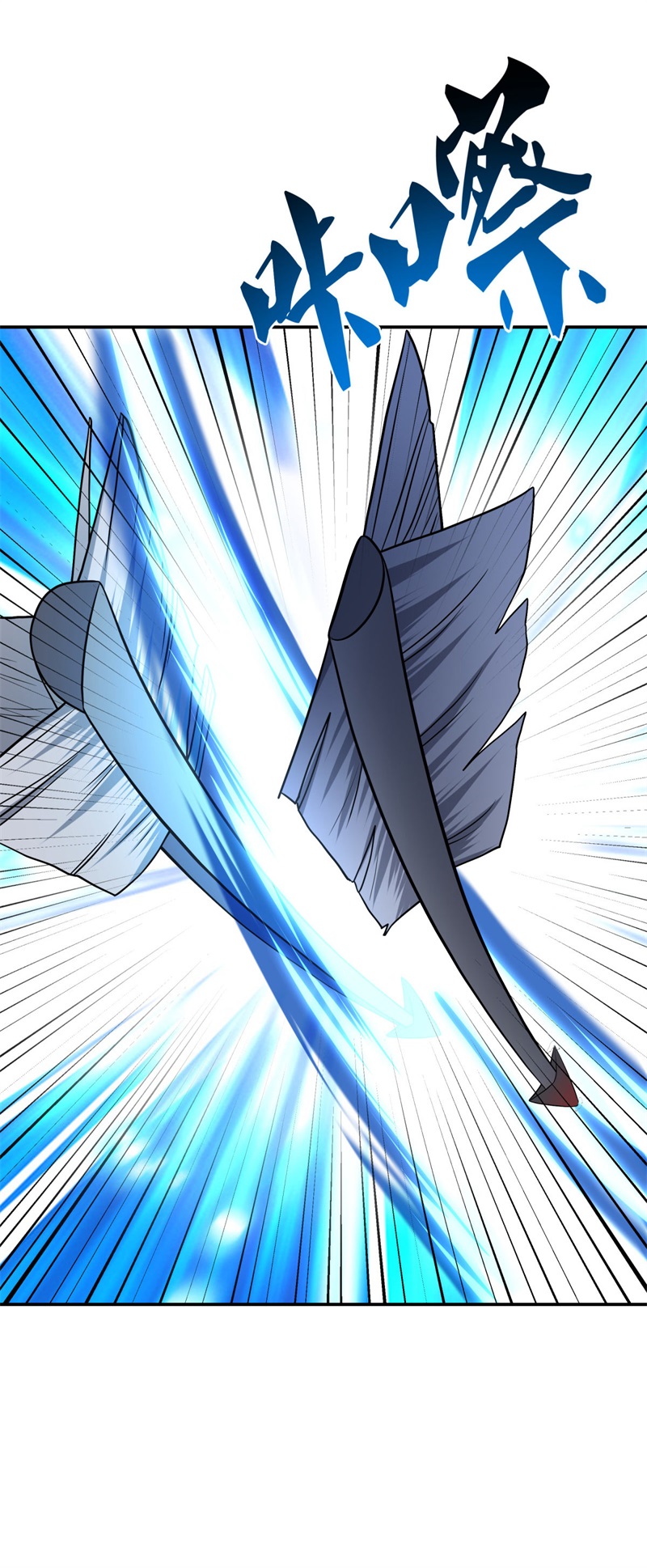 绝世战魂第350话 变故