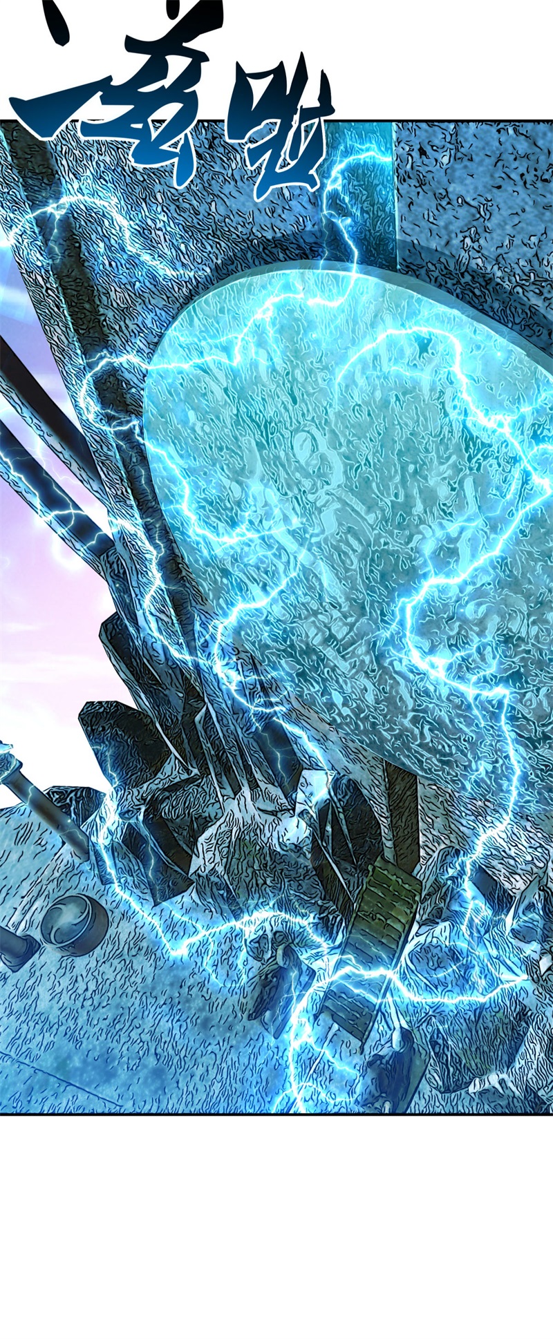 绝世战魂第350话 变故