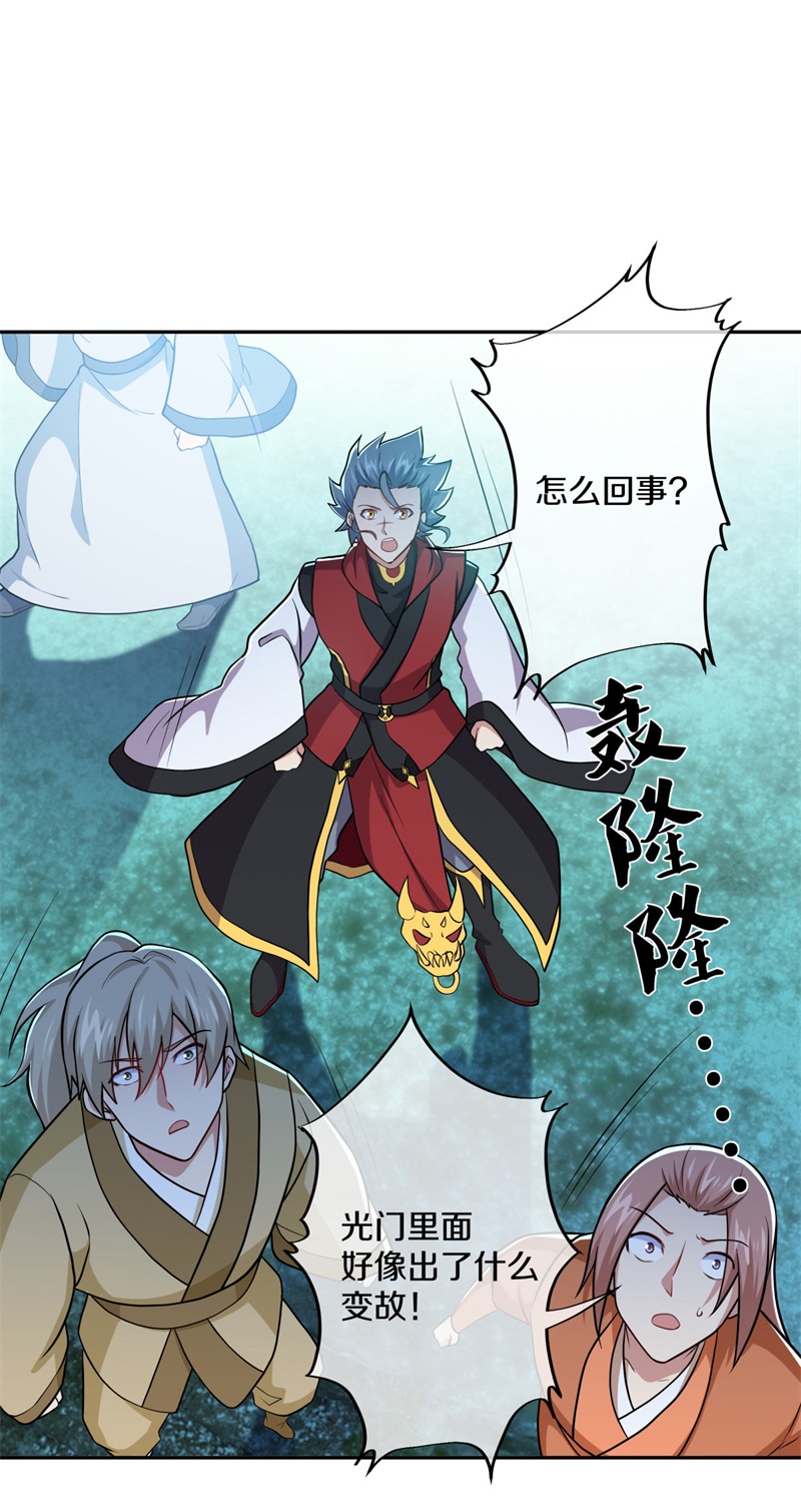 绝世战魂第350话 变故