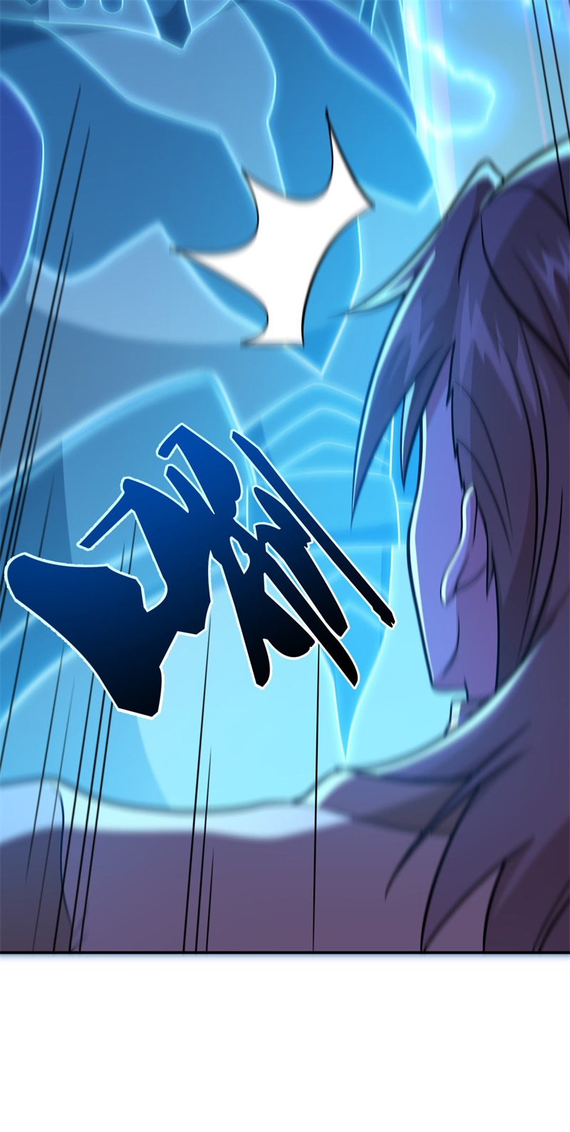 绝世战魂第350话 变故