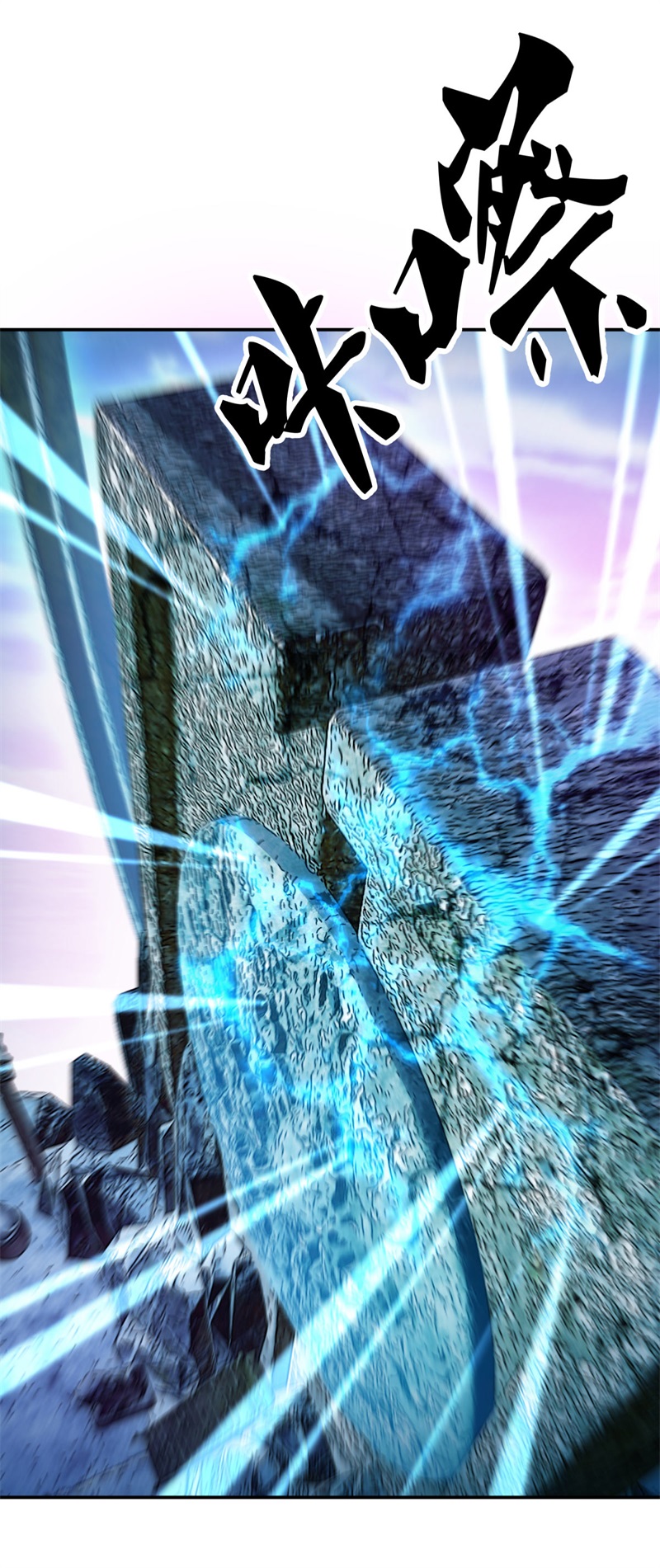 绝世战魂第350话 变故