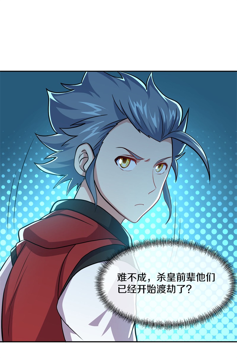 绝世战魂第350话 变故