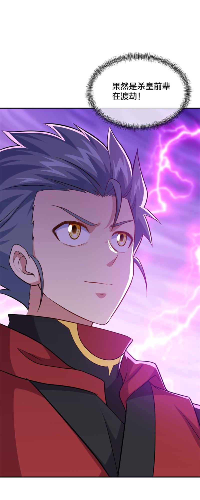 绝世战魂第350话 变故