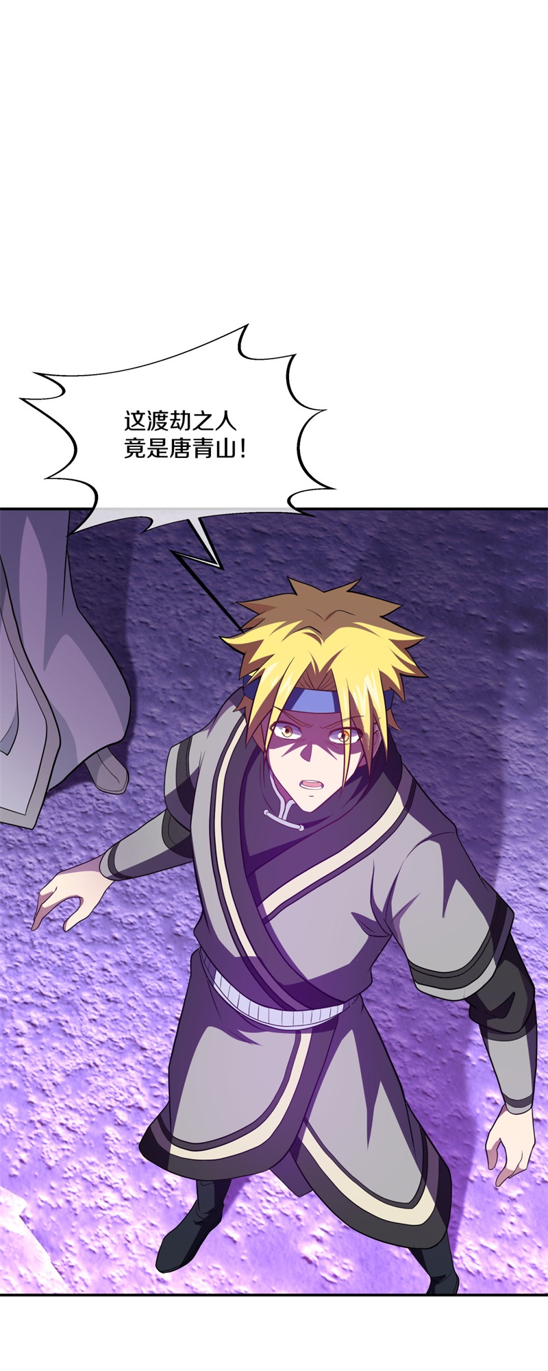 绝世战魂第350话 变故