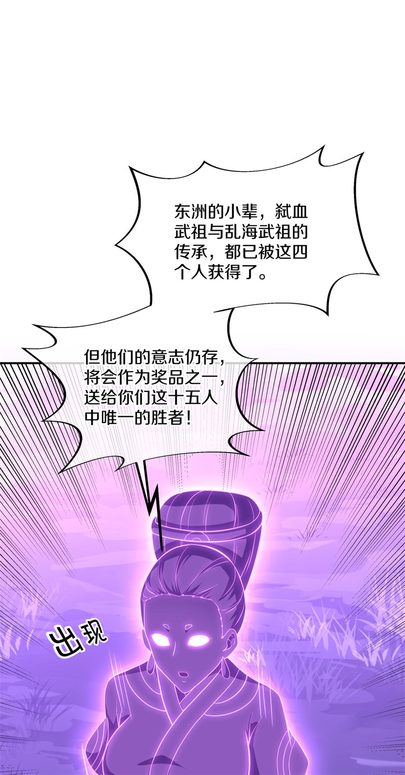 绝世战魂第350话 变故