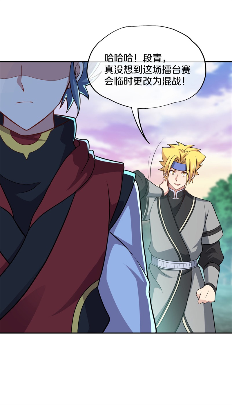 绝世战魂第350话 变故