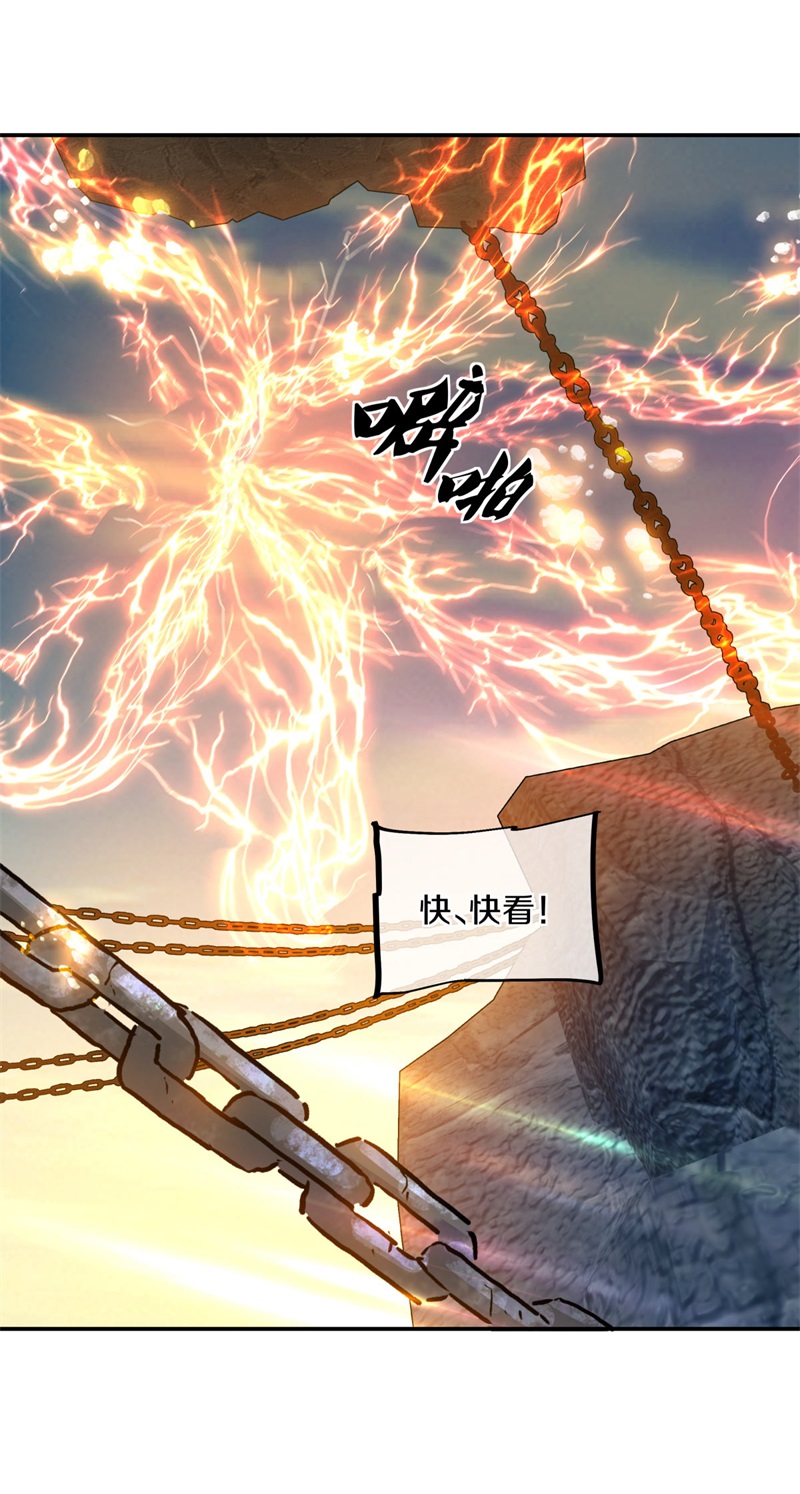 绝世战魂第351话 登天梯