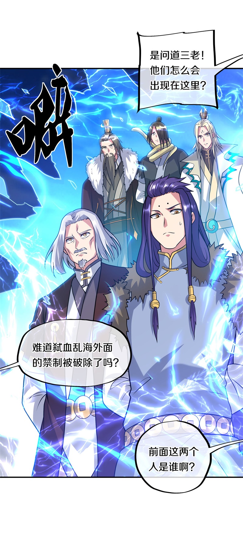 绝世战魂第351话 登天梯