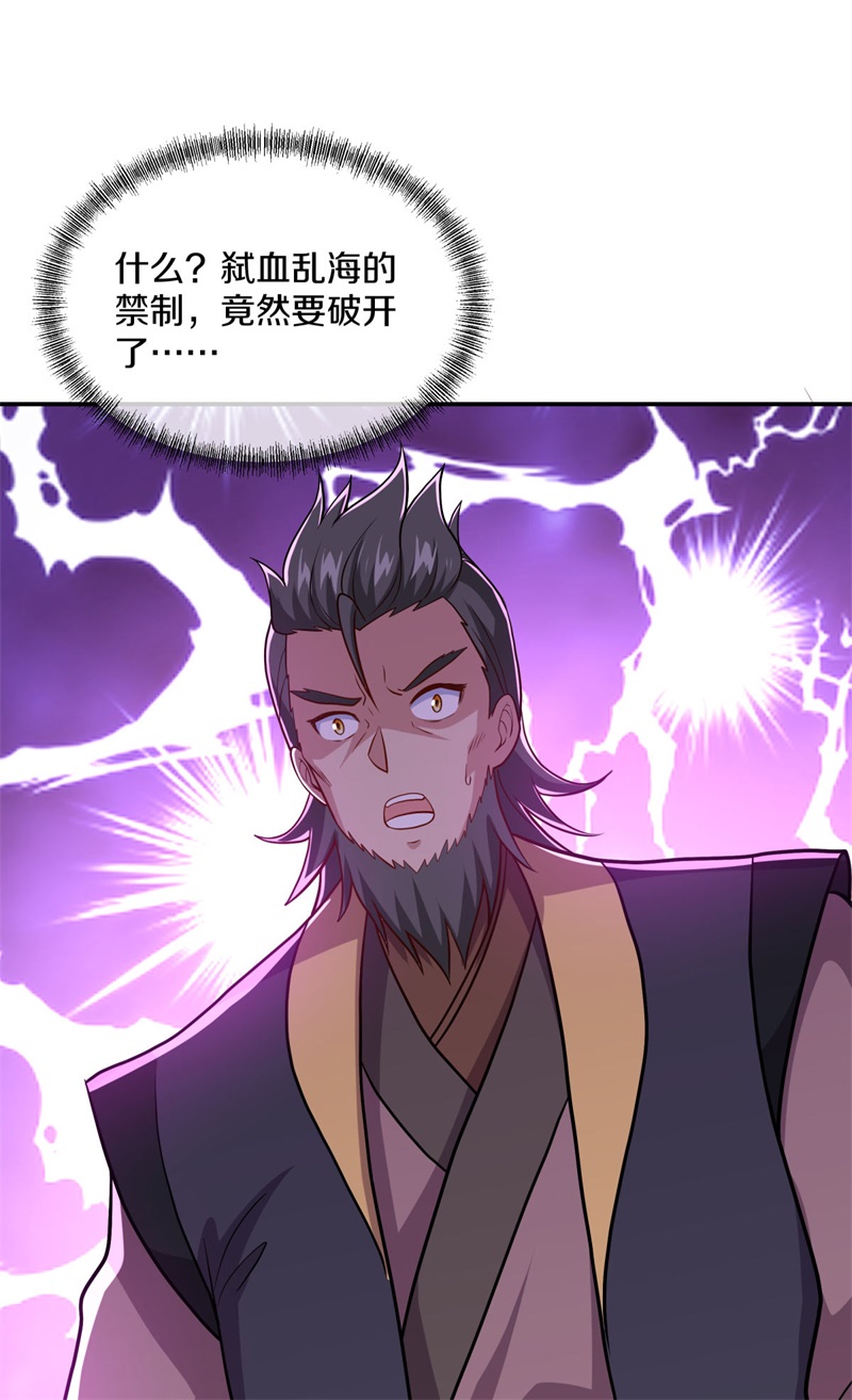 绝世战魂第351话 登天梯