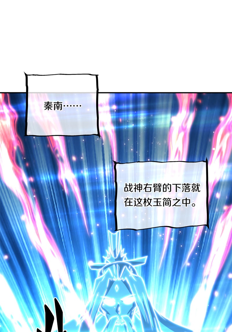 绝世战魂第351话 登天梯