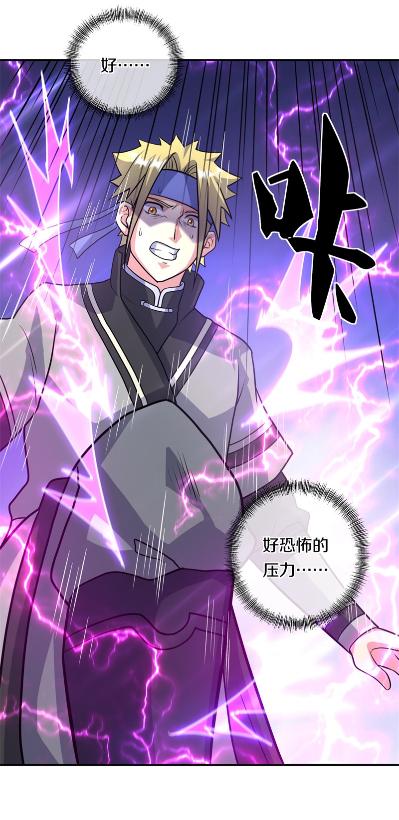 绝世战魂第351话 登天梯