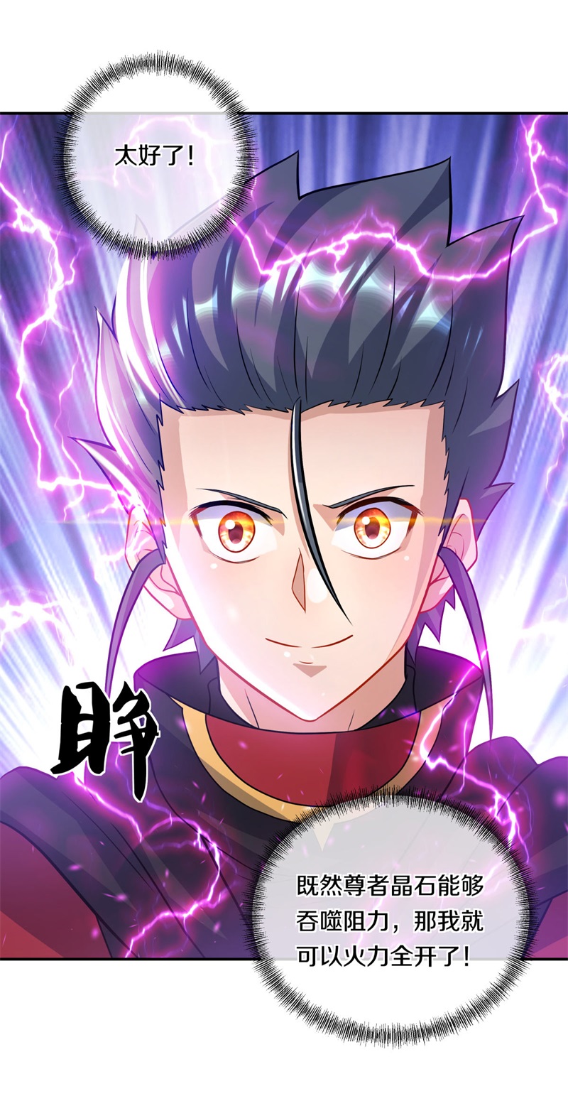 绝世战魂第351话 登天梯