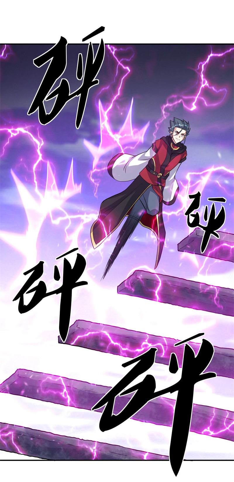 绝世战魂第351话 登天梯