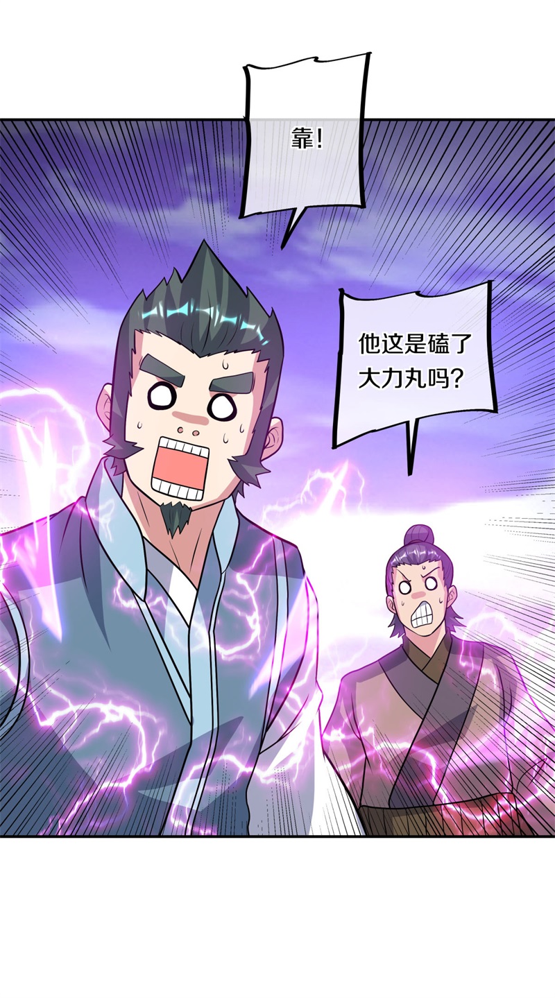 绝世战魂第351话 登天梯