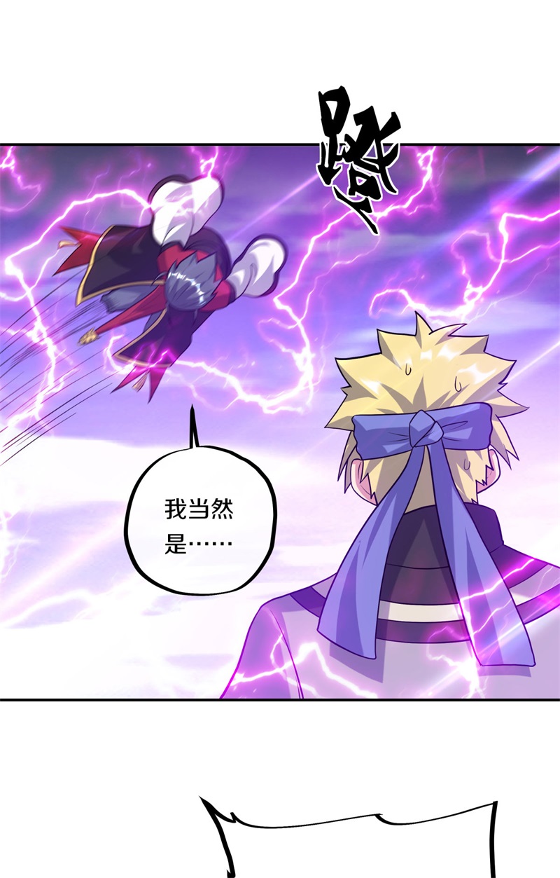 绝世战魂第351话 登天梯