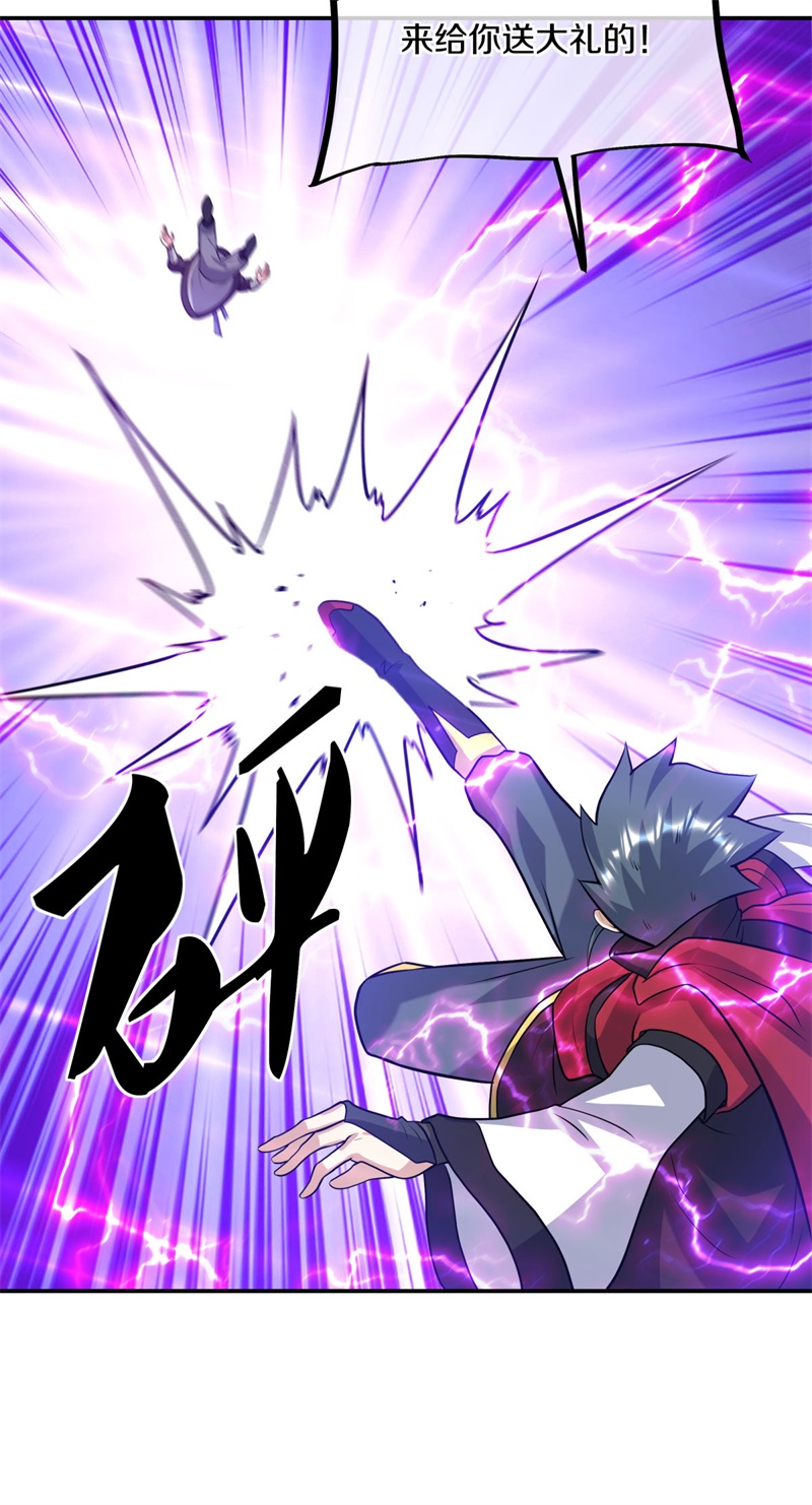 绝世战魂第351话 登天梯