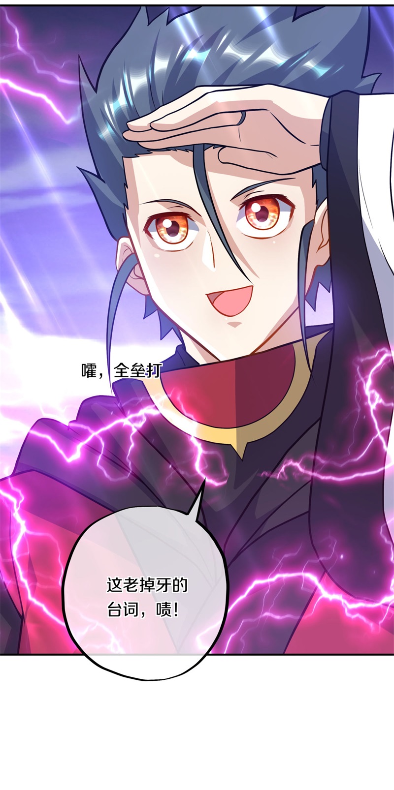 绝世战魂第351话 登天梯