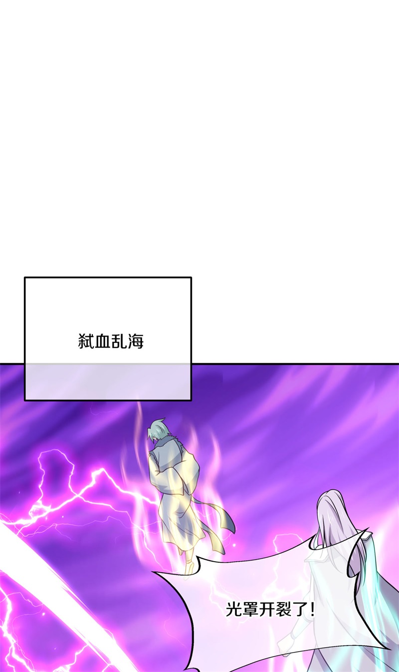 绝世战魂第351话 登天梯