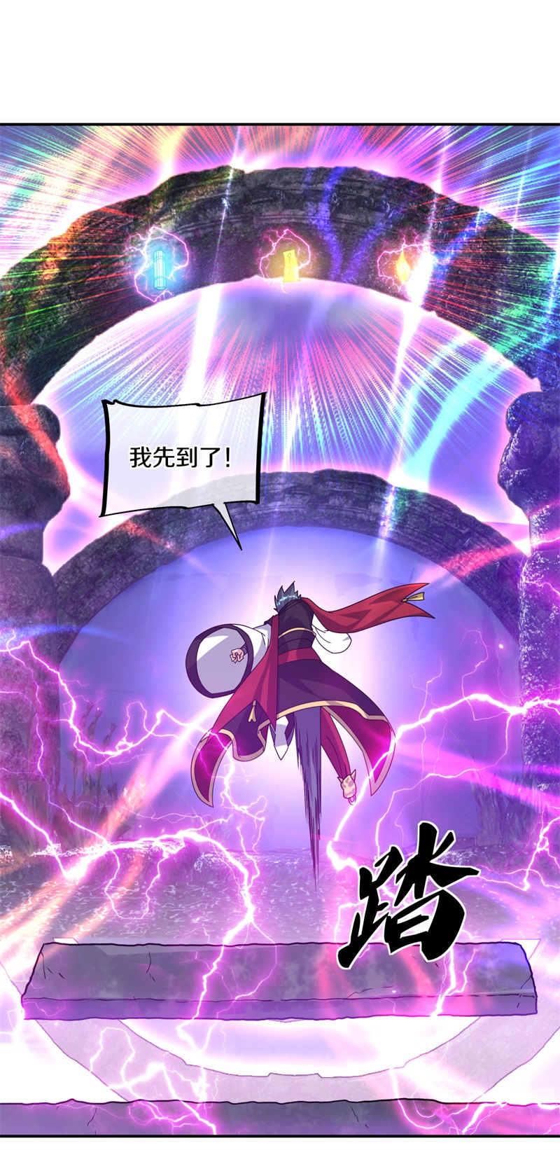 绝世战魂第351话 登天梯